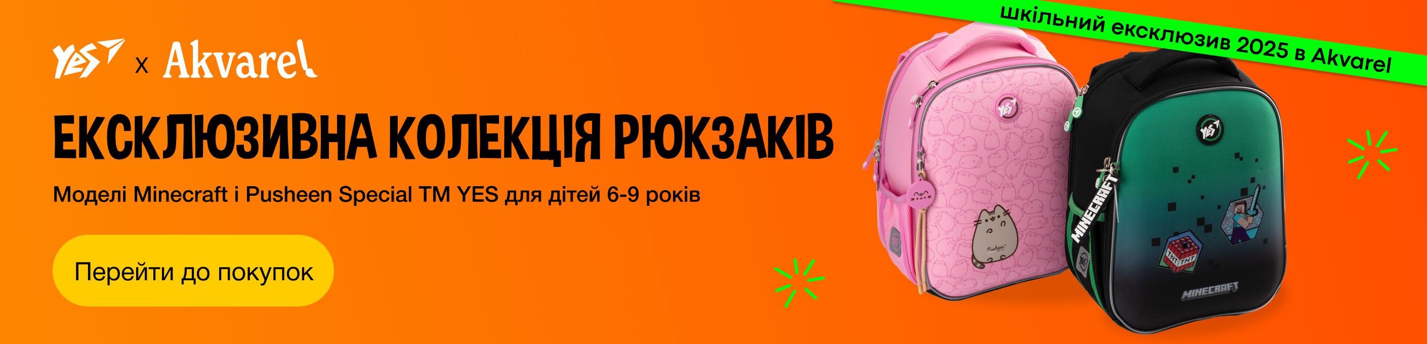 Ексклюзивні рюкзаки