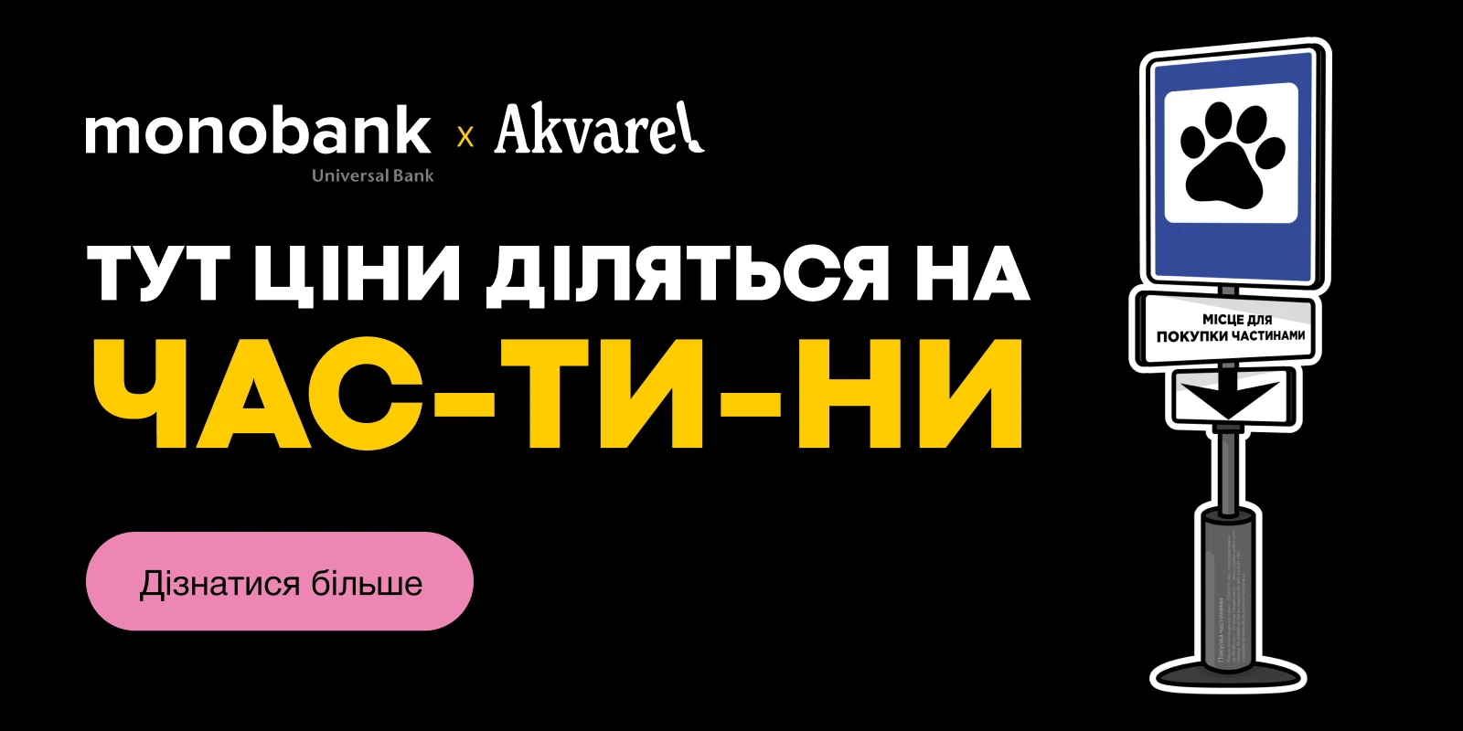 моно 2.0