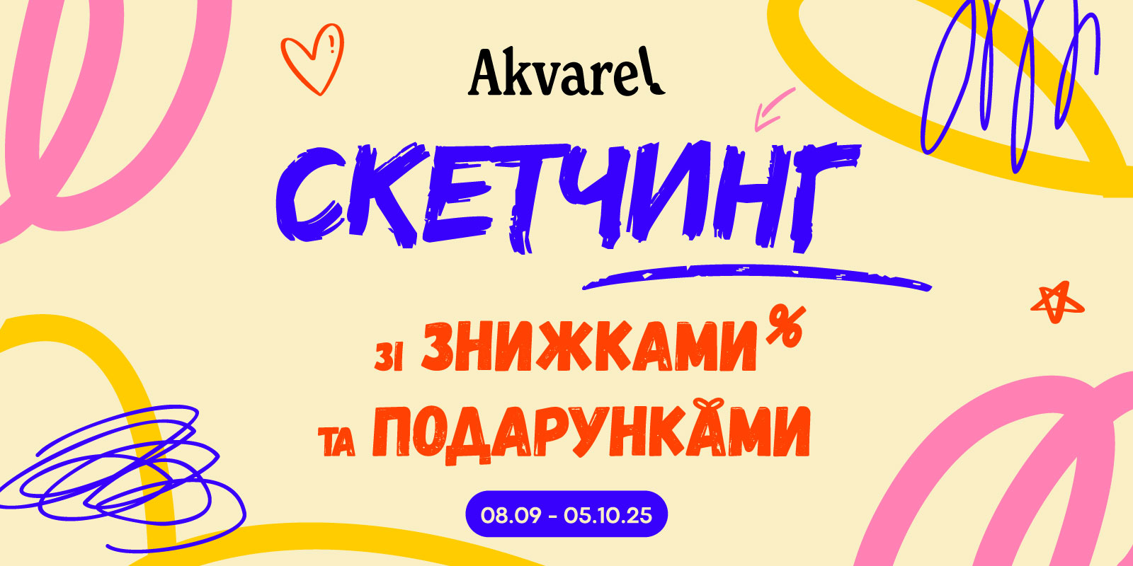 Скетчинг общий