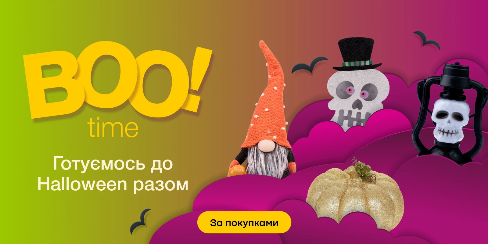 Хеллоуин