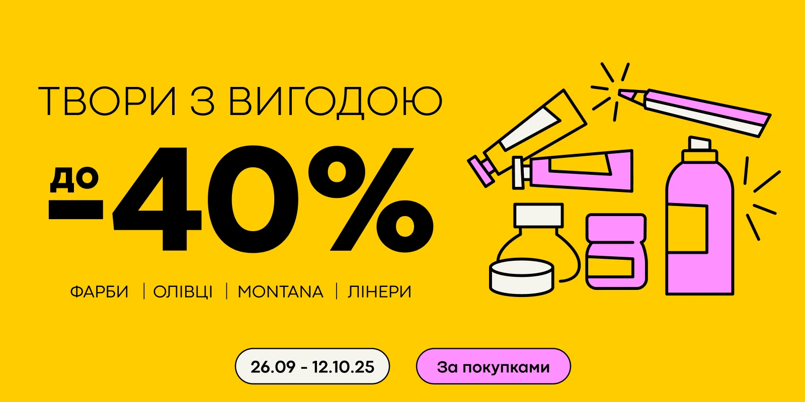 день художника
