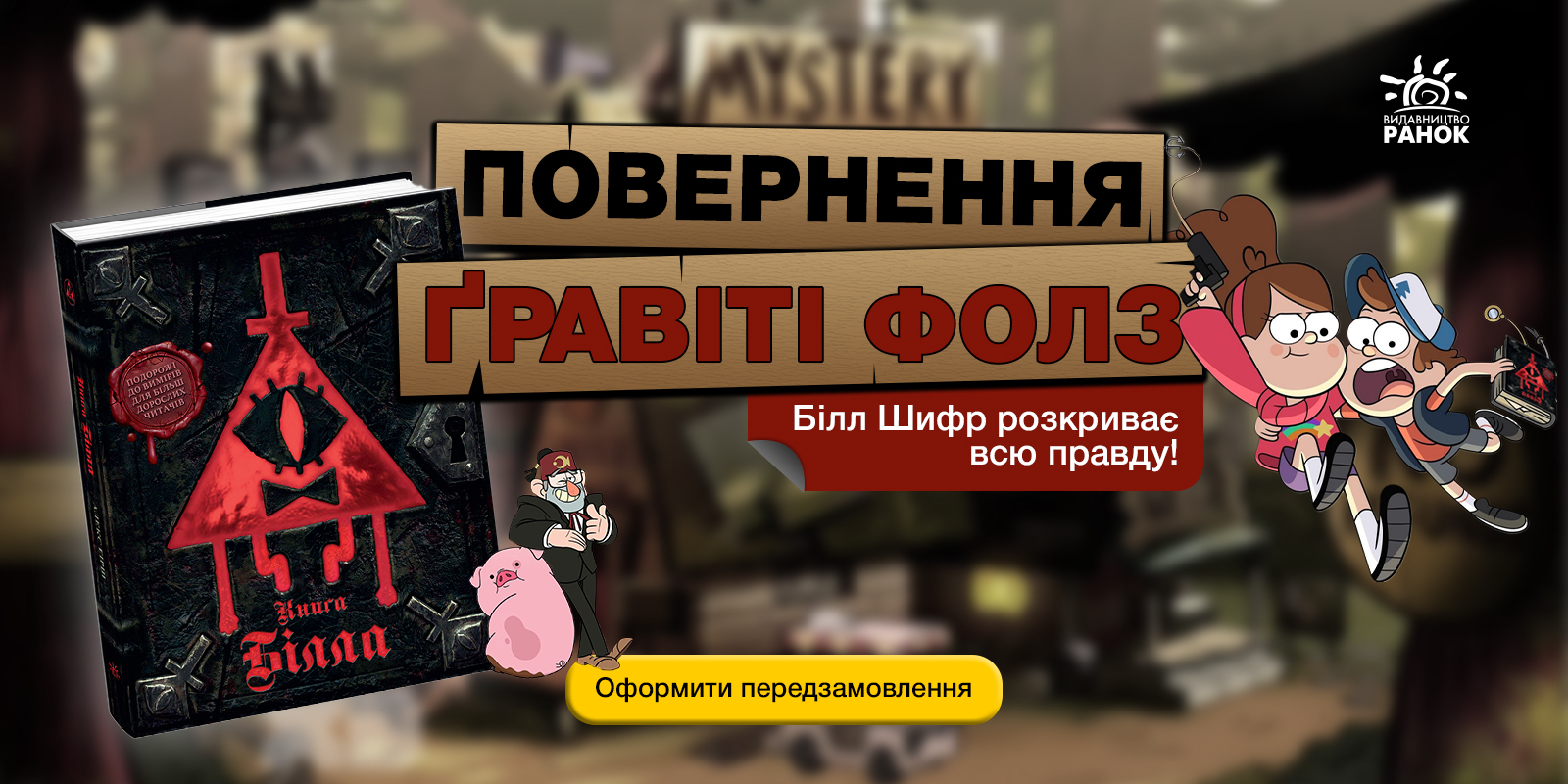 Гравити фолз