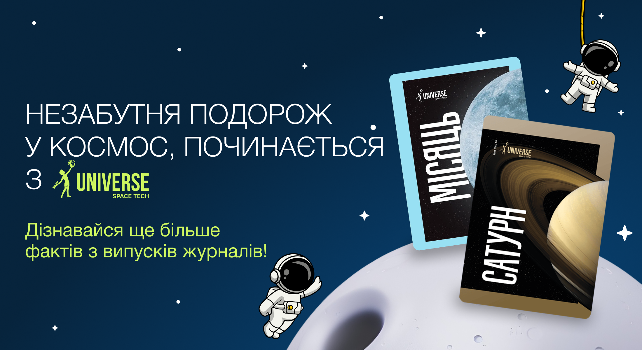 Журналы Космос