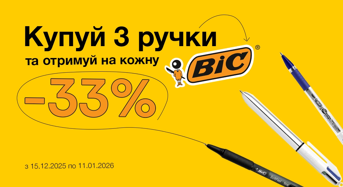 1+1=3 BIC