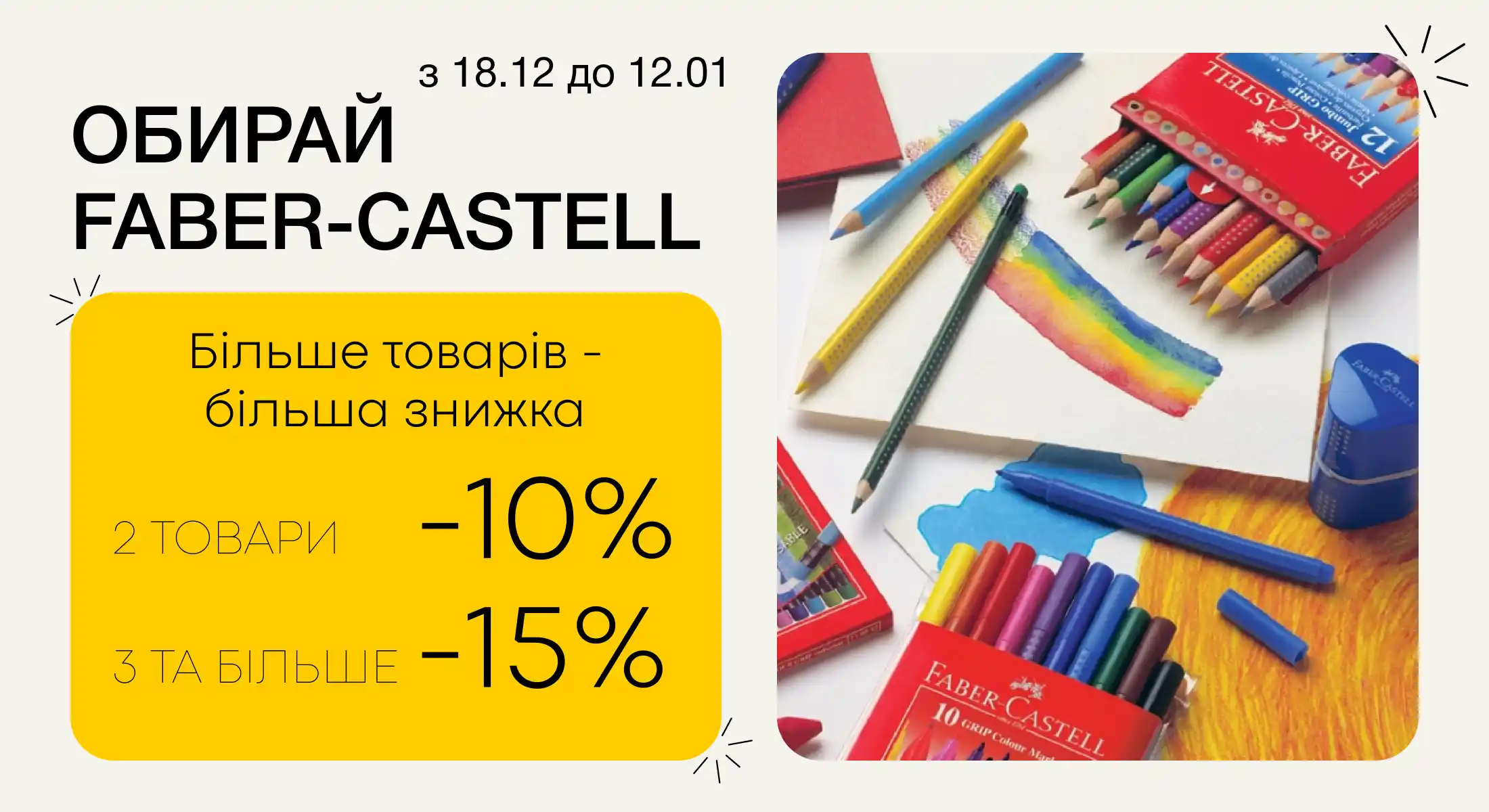 Faber-Castell