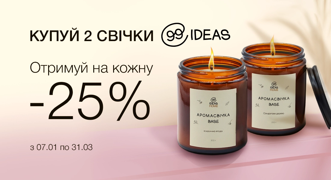 Свечи 99идей опт