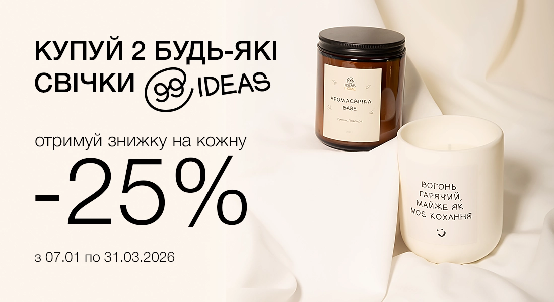 Свечи 99идей опт