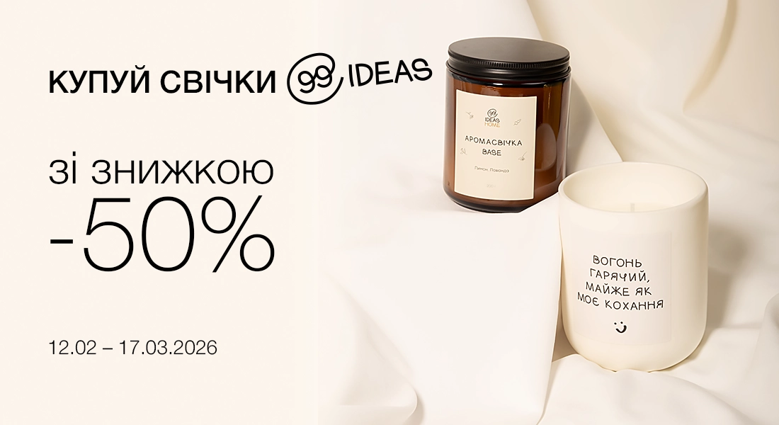 Свечи 99идей опт