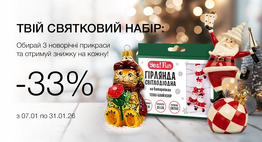 НГ декор опт