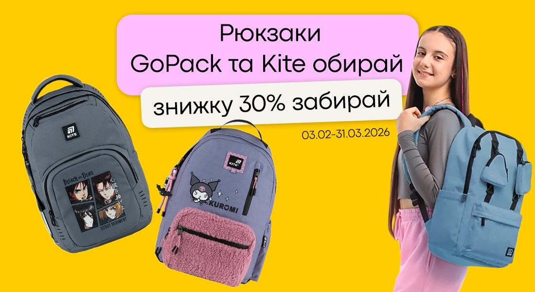 Рюкзаки кайт + гопак