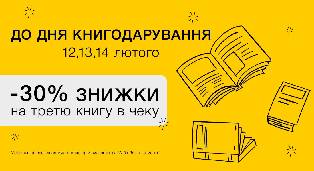 книгодарування