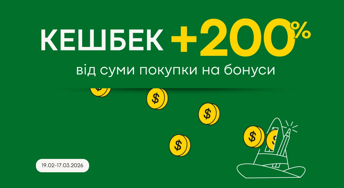 кешбек 200