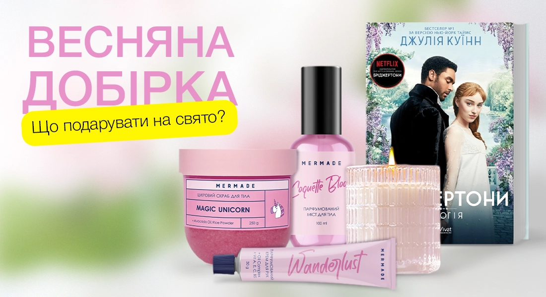 весна добірка