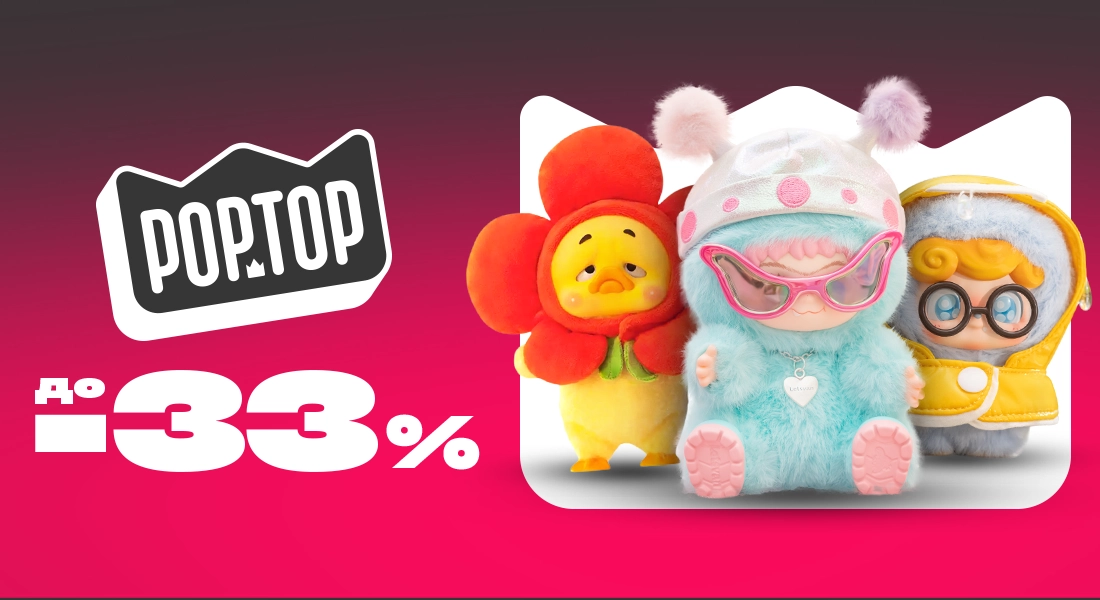 поп топ скидка