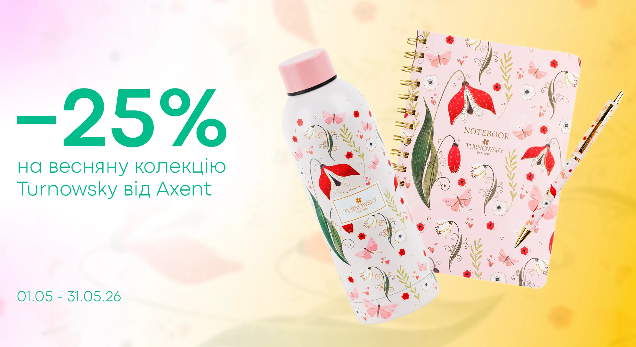 Turnowsky від Axent