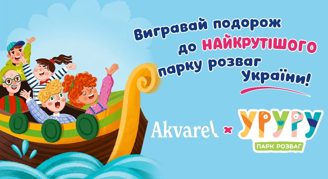 уруру