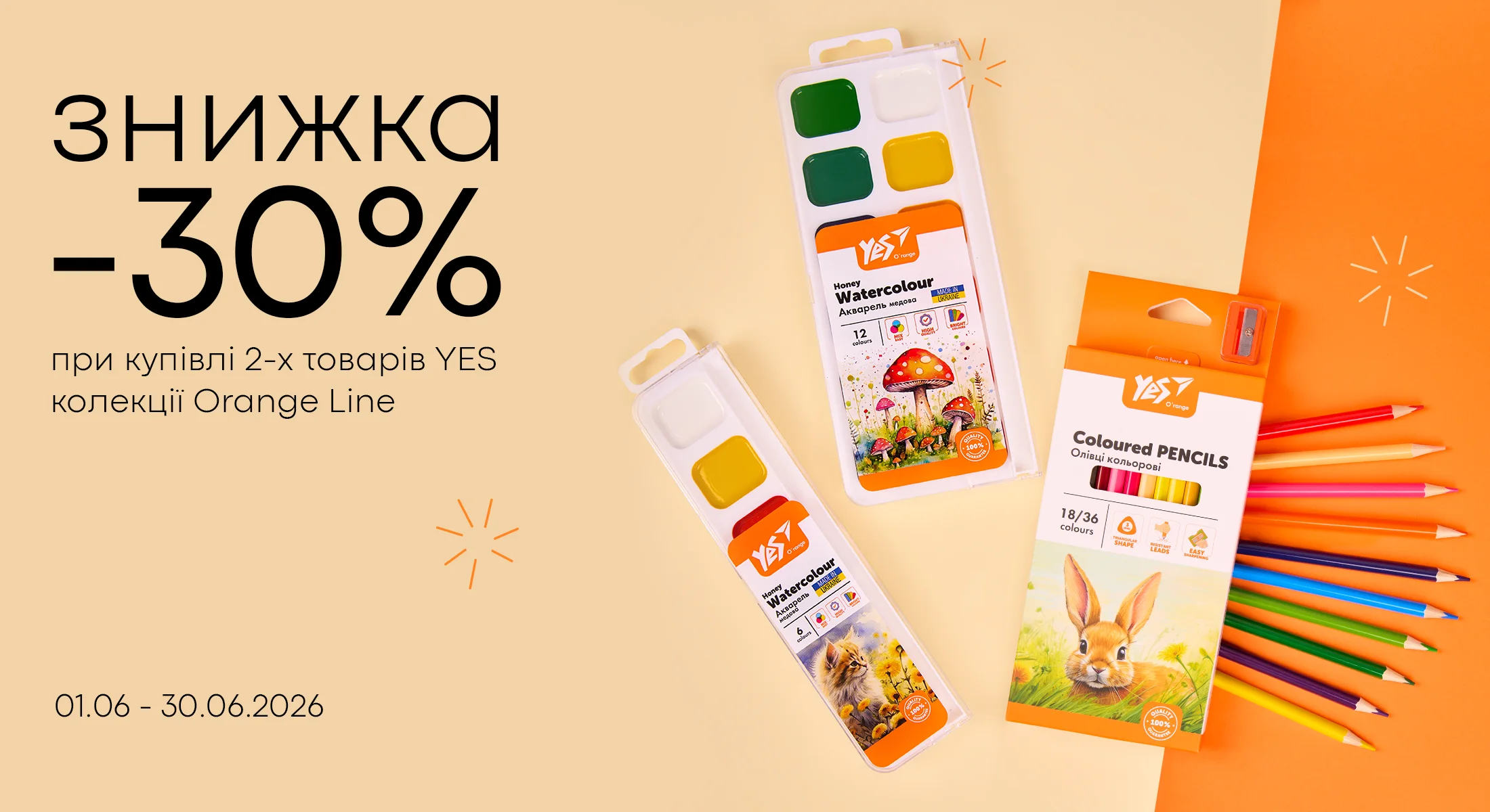 Orange Line від YES
