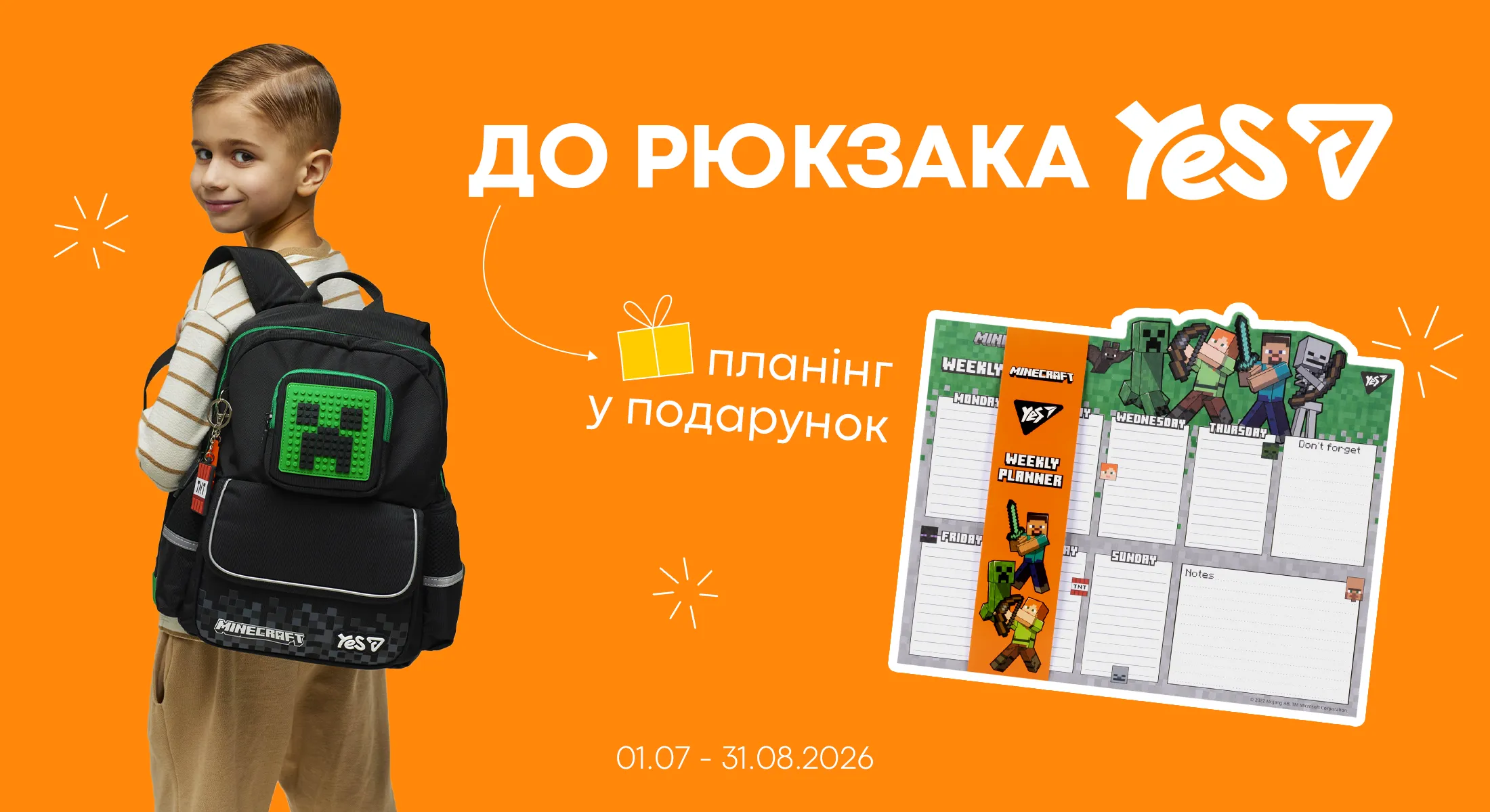 рюкзак + планер