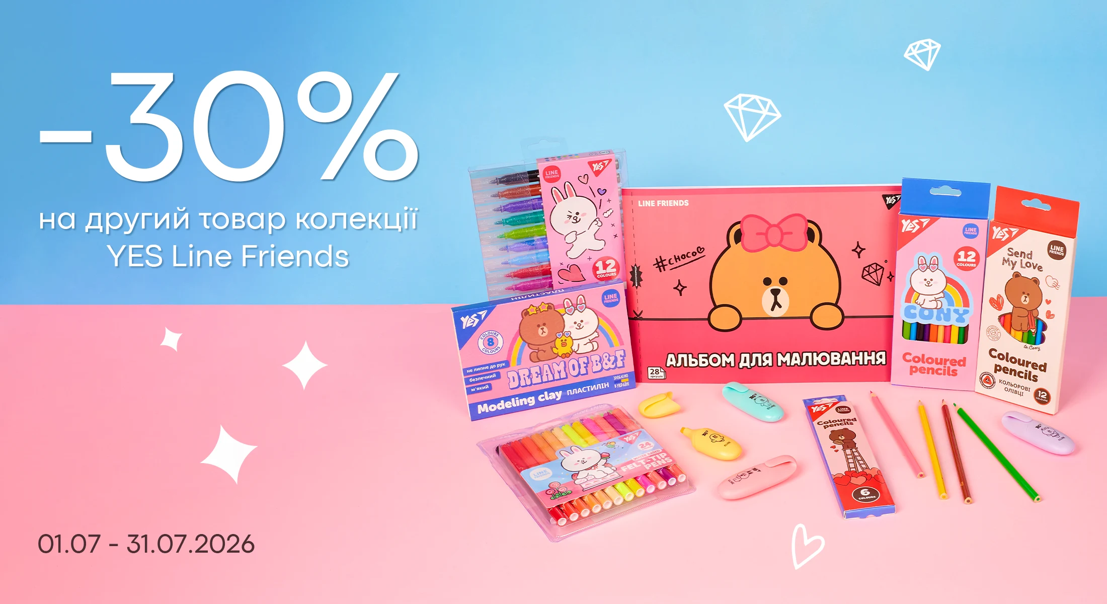 Ес френдс лайн