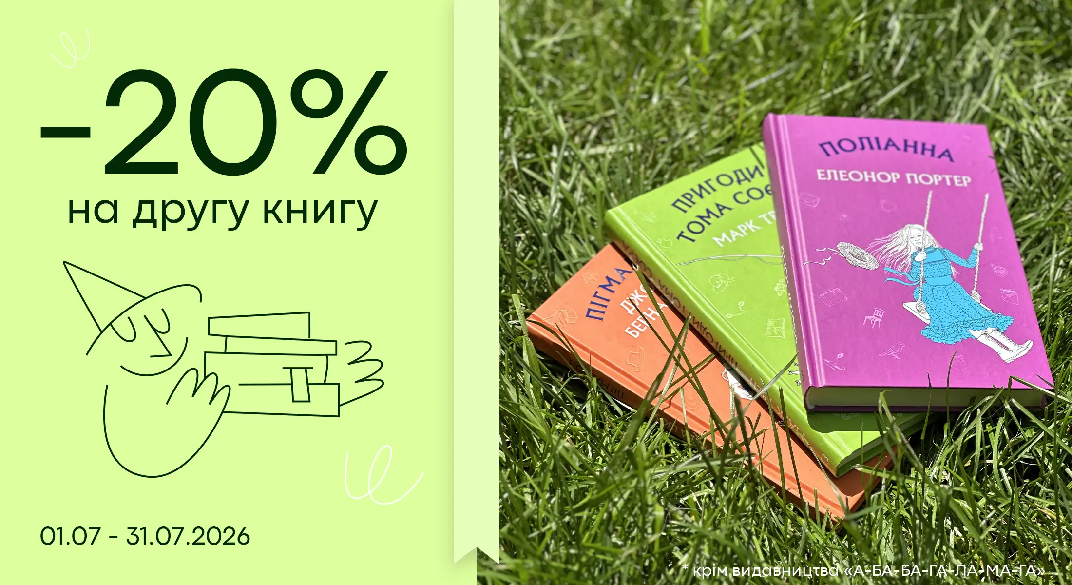 Книги -20 на другу