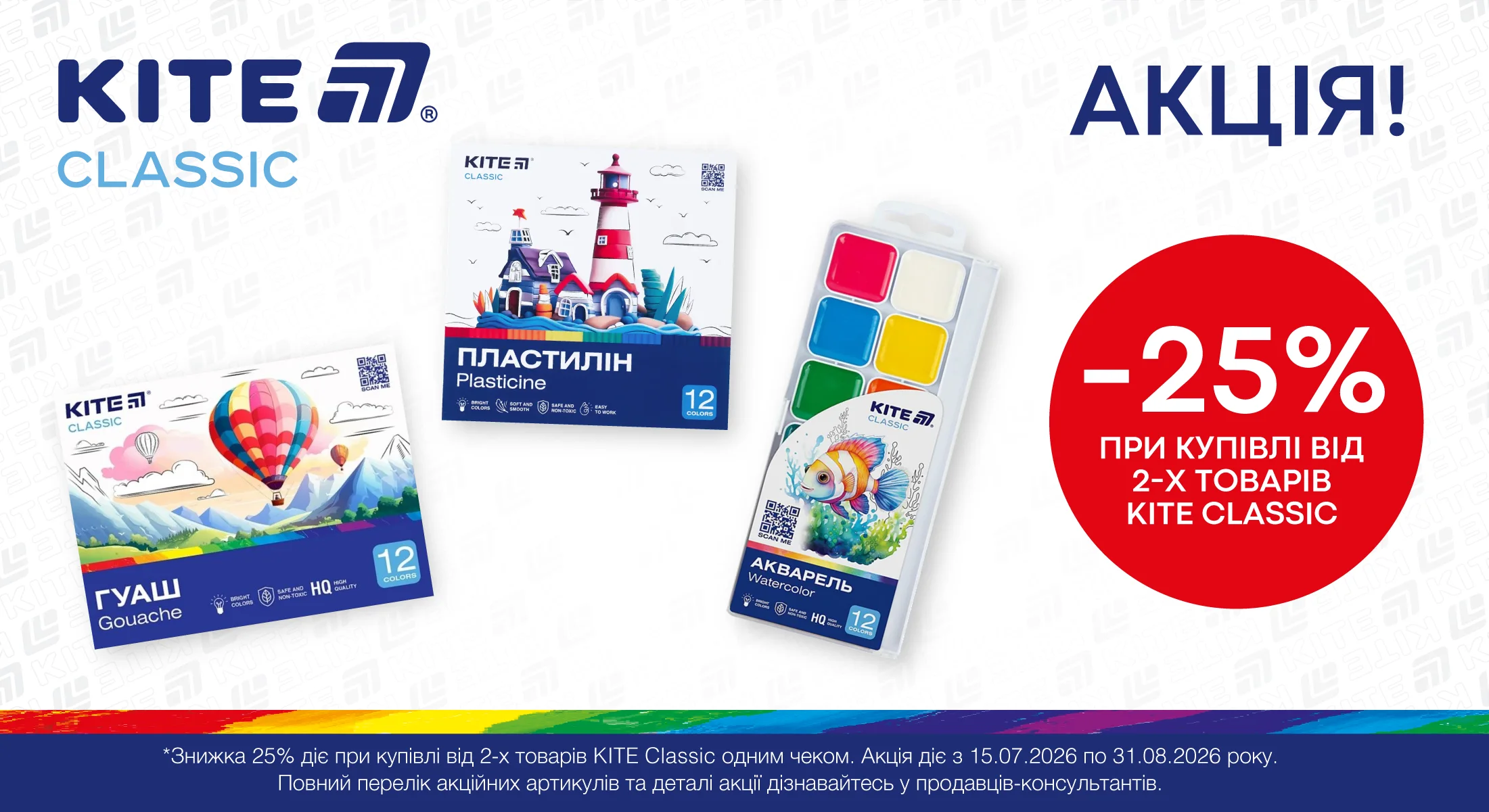 Kite -20% на 2