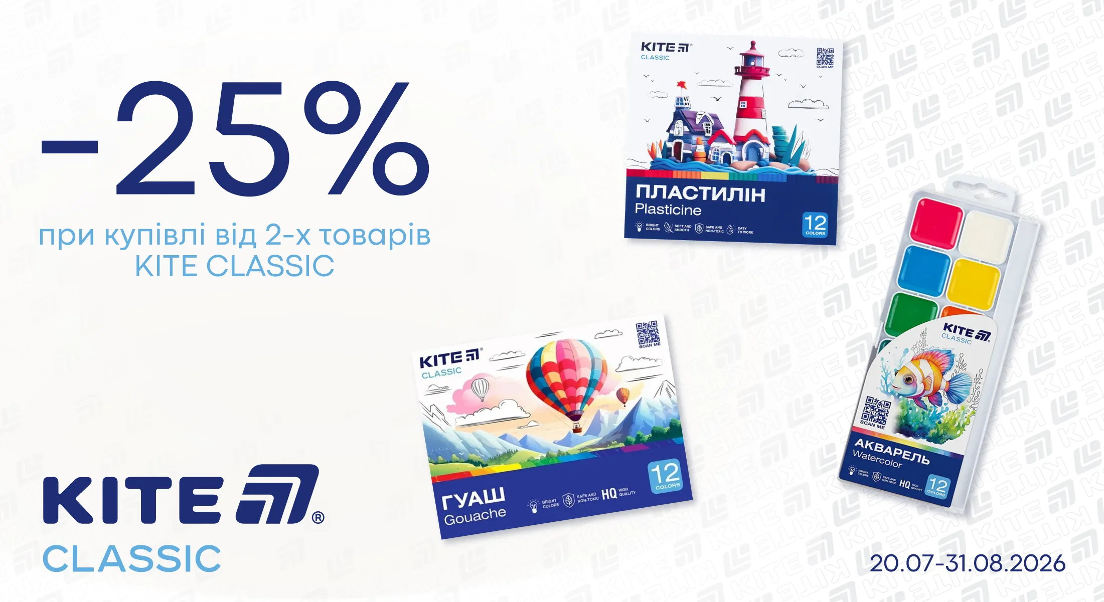 Kite -25% на 2