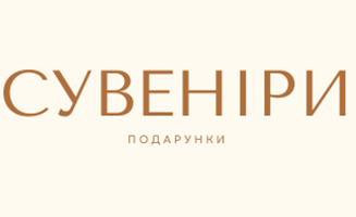 Сувеніри (Україна)