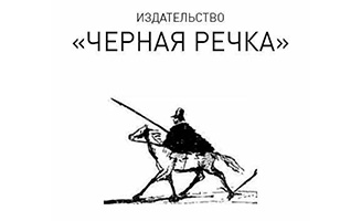 Видавництво книг Черная речка