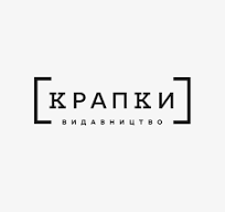 Видавництво Крапки (Україна)