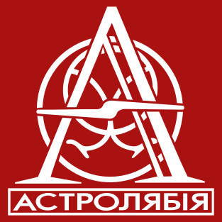 Видавництво Астролябія (Україна)