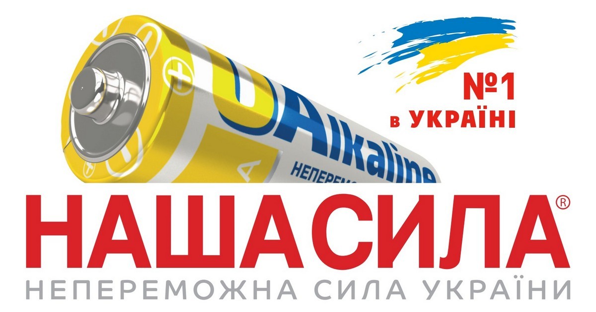 Наша Сила (Україна)