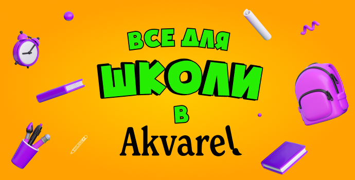📚✏️Все для школи — за суперцінами!
