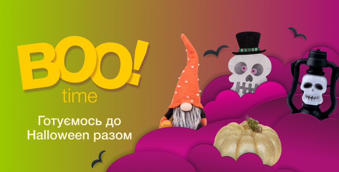 Готуємось до Halloween разом з Akvarel 👻