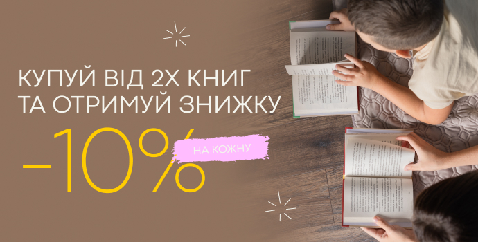 Читай больше — плати меньше 📚