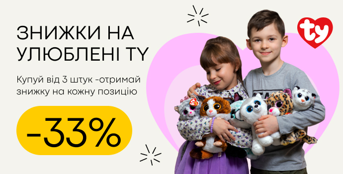 Игрушки TY - бери от 3 штук и получи скидку 33%!