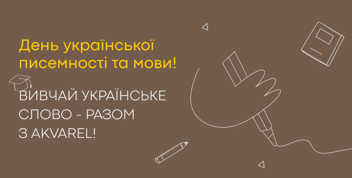 Язык нас объединяет🌻