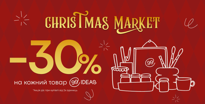 99IDEAS: твори на полную — экономь на максимум⭐