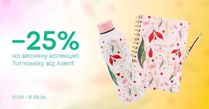 Весняна колекція Turnowsky від Axent зі знижкою −25%