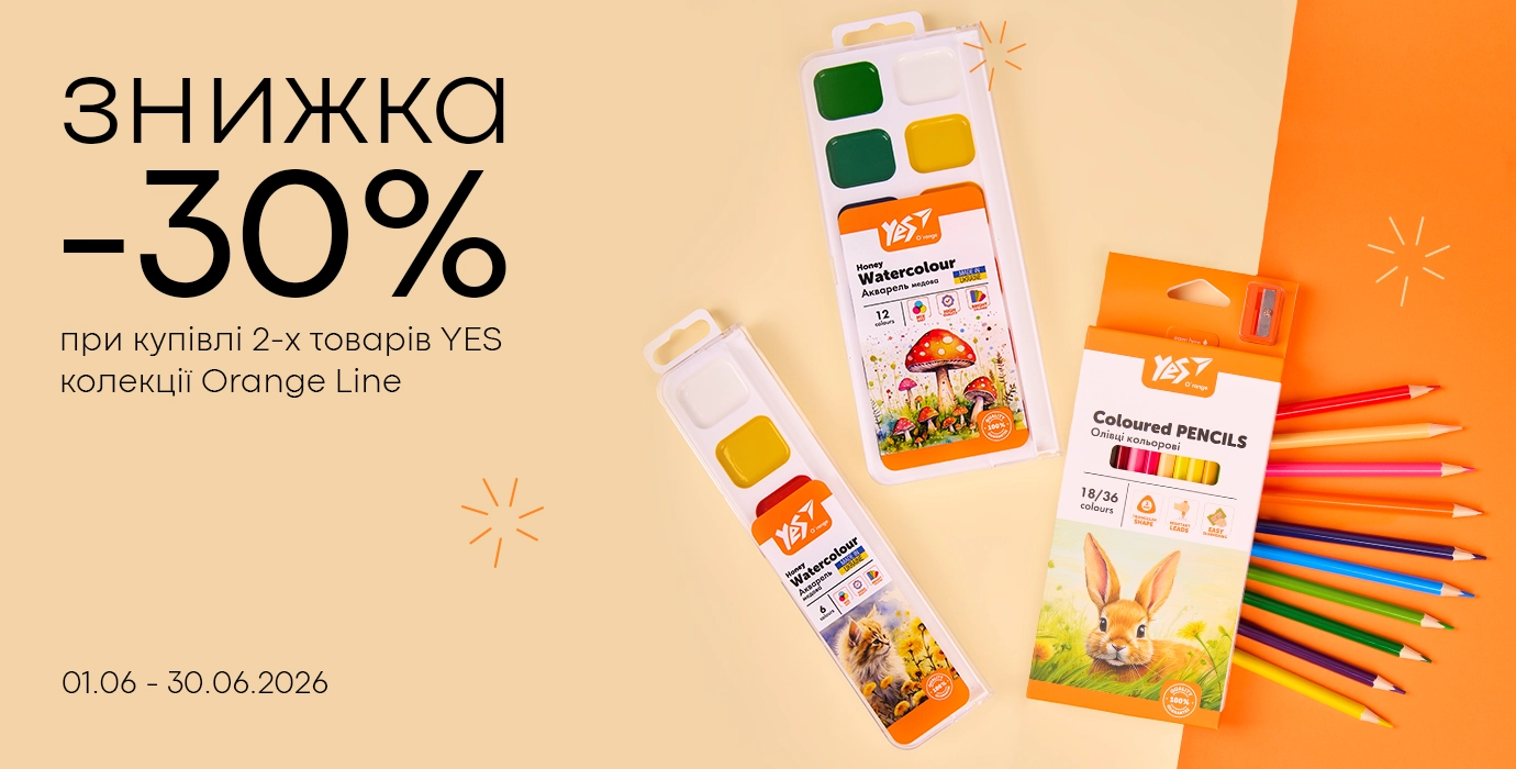Колекція Orange Line від YES зі знижкою -30%