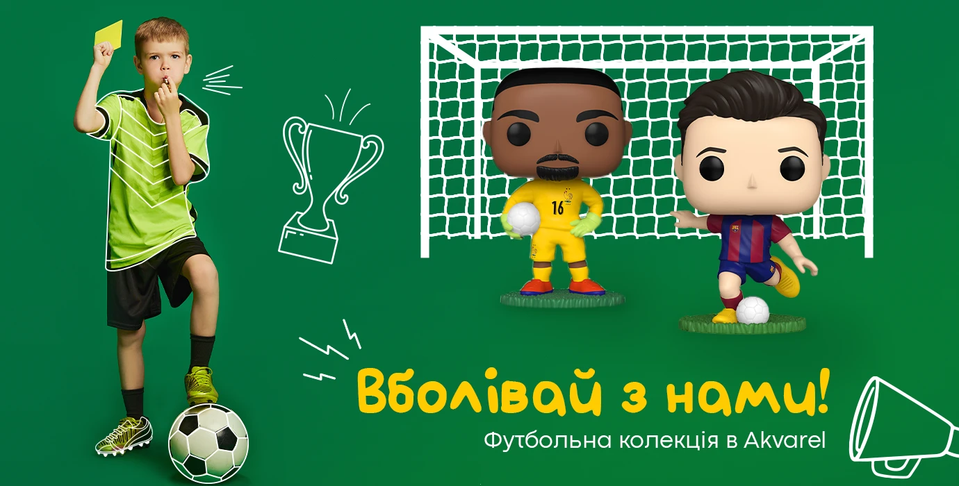 Болейте вместе с Akvarel ⚽