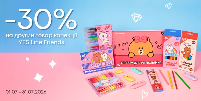 -30% на другий товар колекції YES Line Friends 💛