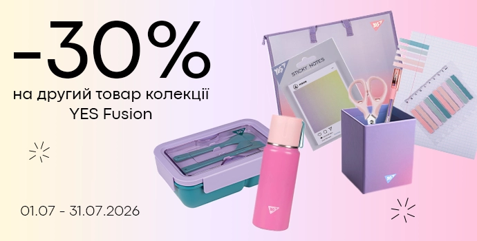 Колекція YES Fusion зі знижкою -30% на другий товар 🚀