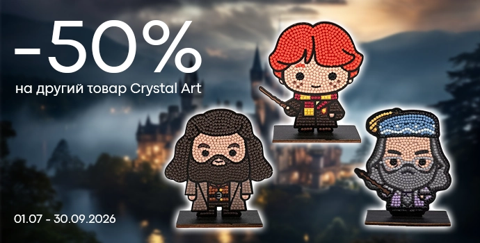 Еще больше творчества с Crystal Art — второй товар со скидкой -50%!