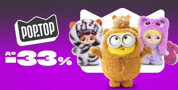 Коллекционные игрушки POP TOP со скидками до -33%