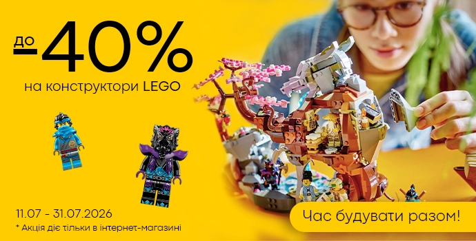 Час будувати разом! LEGO зі знижкою до -40%!