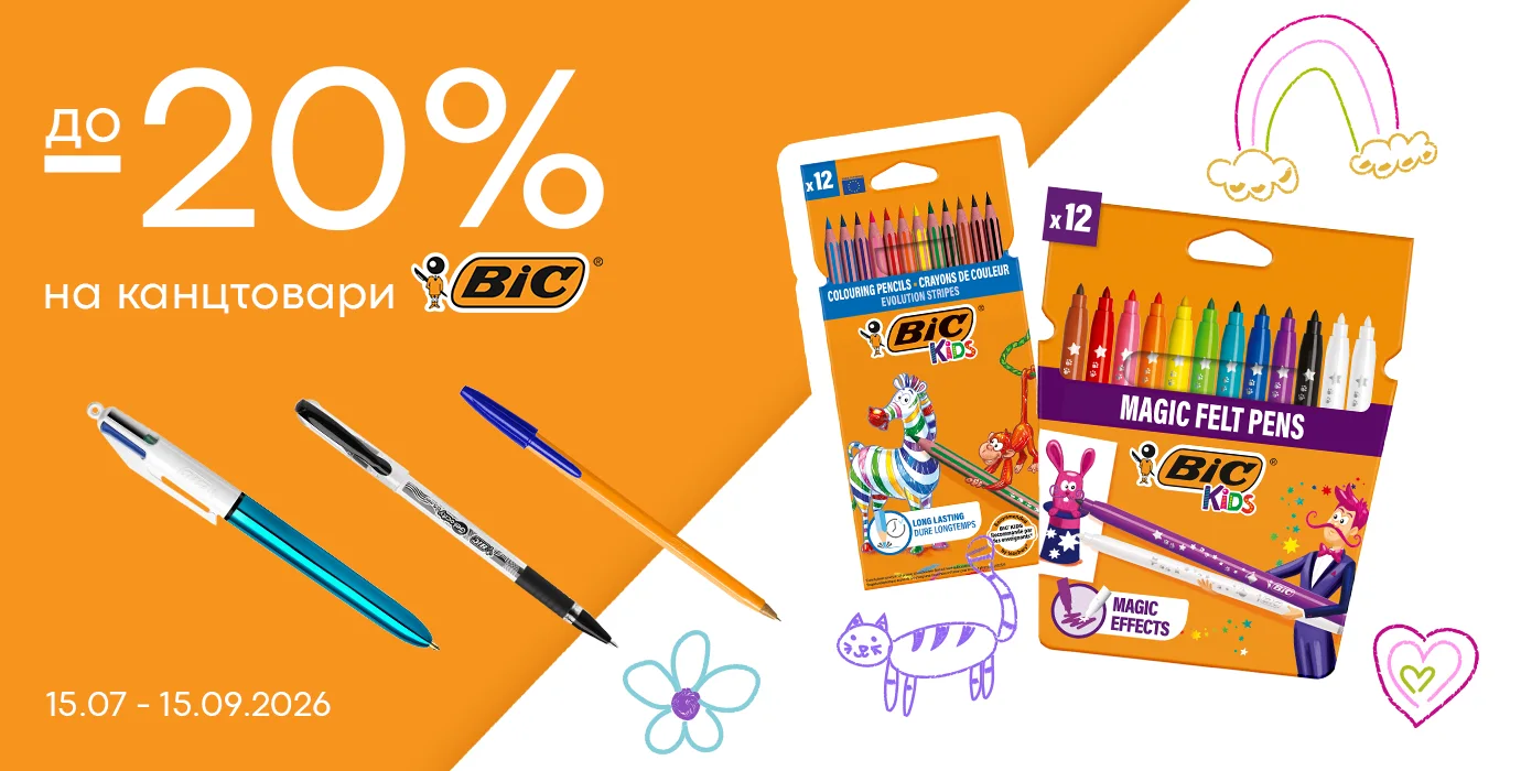 Канцелярские товары BIC со скидками до -20% ✏️