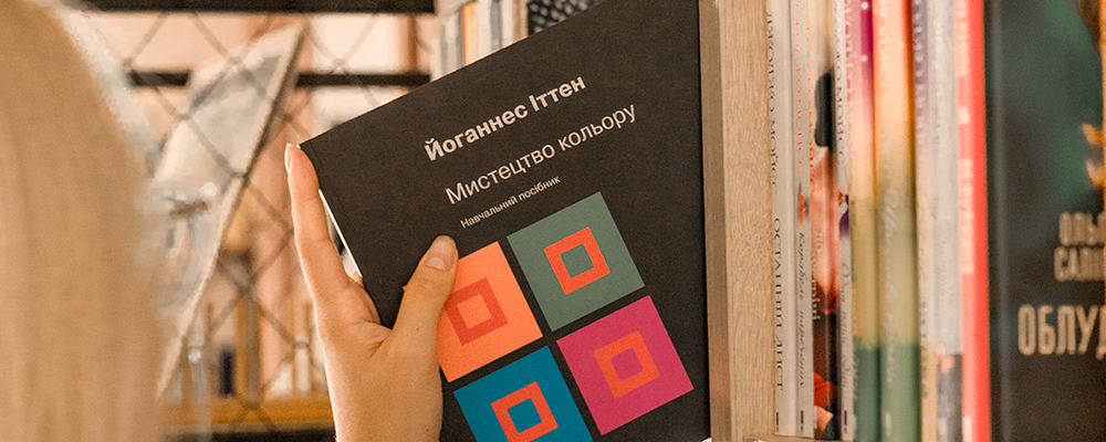 Топ книг для развития художественных навыков у детей и взрослых