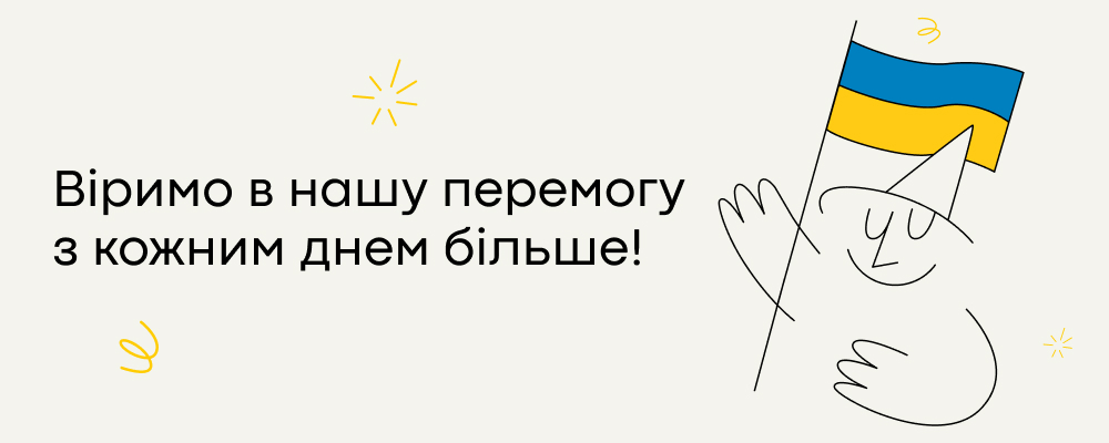 Сильні разом: підтримка, яка наближає перемогу