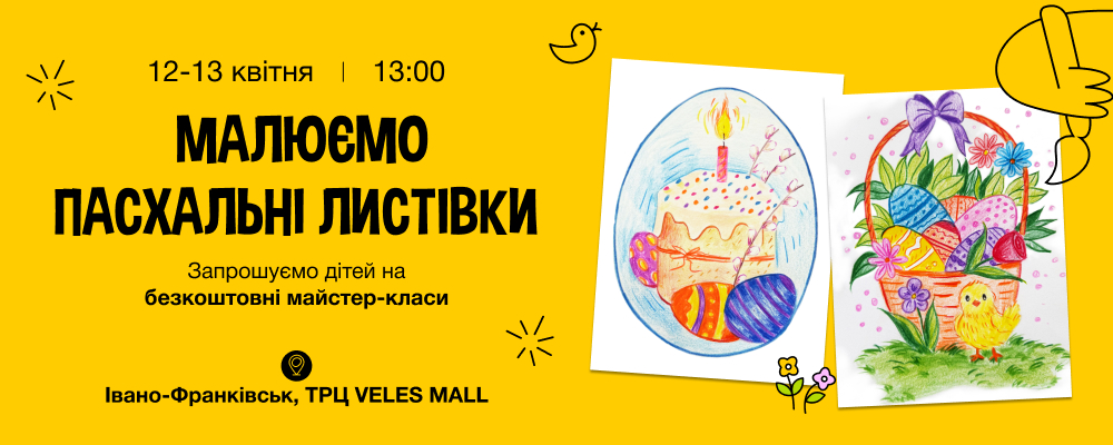 Рисуем пасхальные открытки вместе с Akvarel!