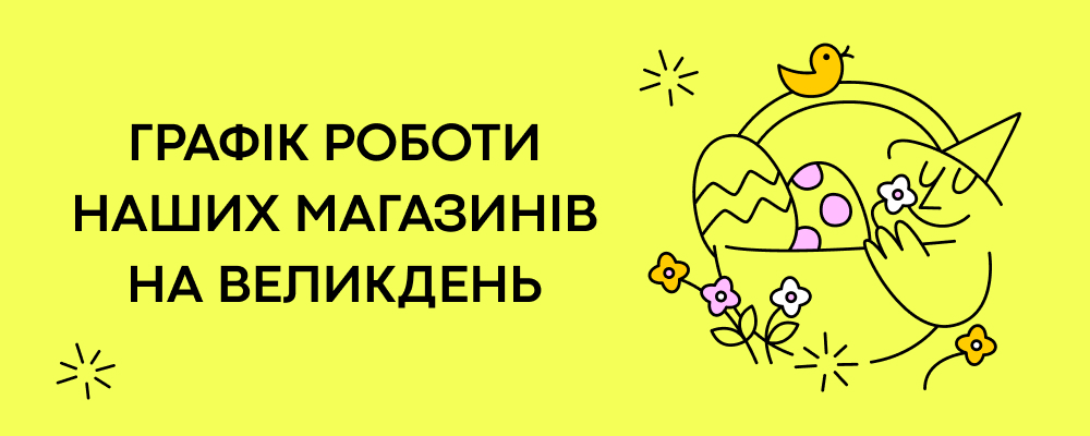 Как магазины Akvarel работают на Пасху